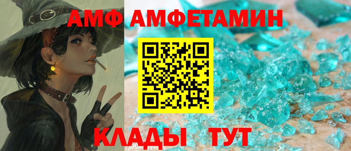 АМФЕТАМИН 98%  АМФ  Сарапул  Вход с VPN 