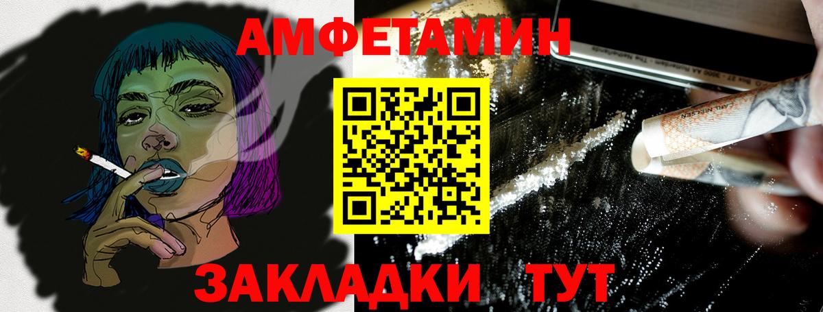 АМФЕТАМИН 97% Сарапул