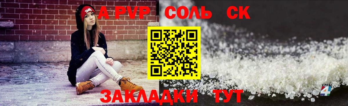 Alpha-PVP крисы CK Сарапул