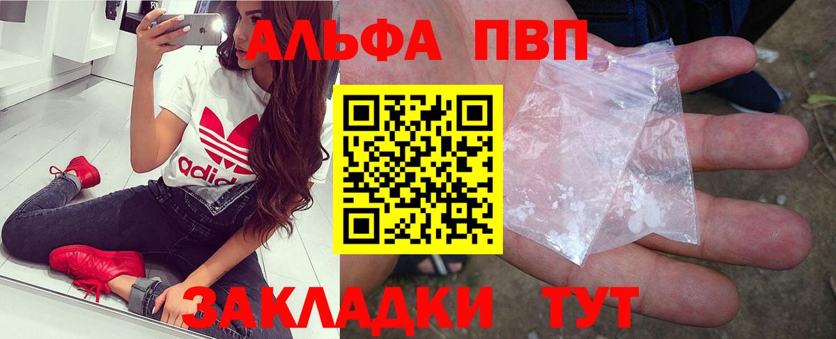 Alpha-PVP Crystall  Вход с VPN  Alfa_PVP кристаллы  Сарапул 