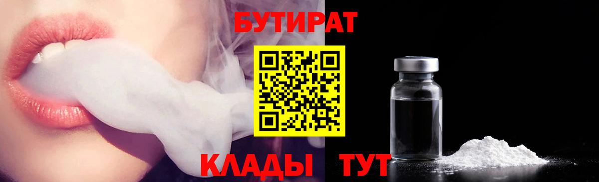 Сарапул  БУТИРАТ вода  Вход с VPN 