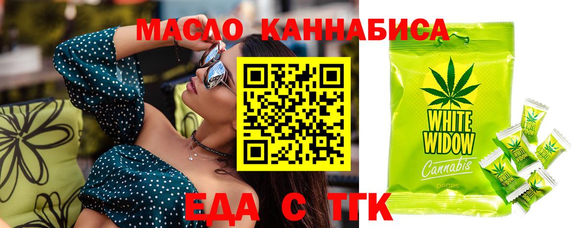 Печенье с ТГК марихуана  Вход с VPN  Сарапул 
