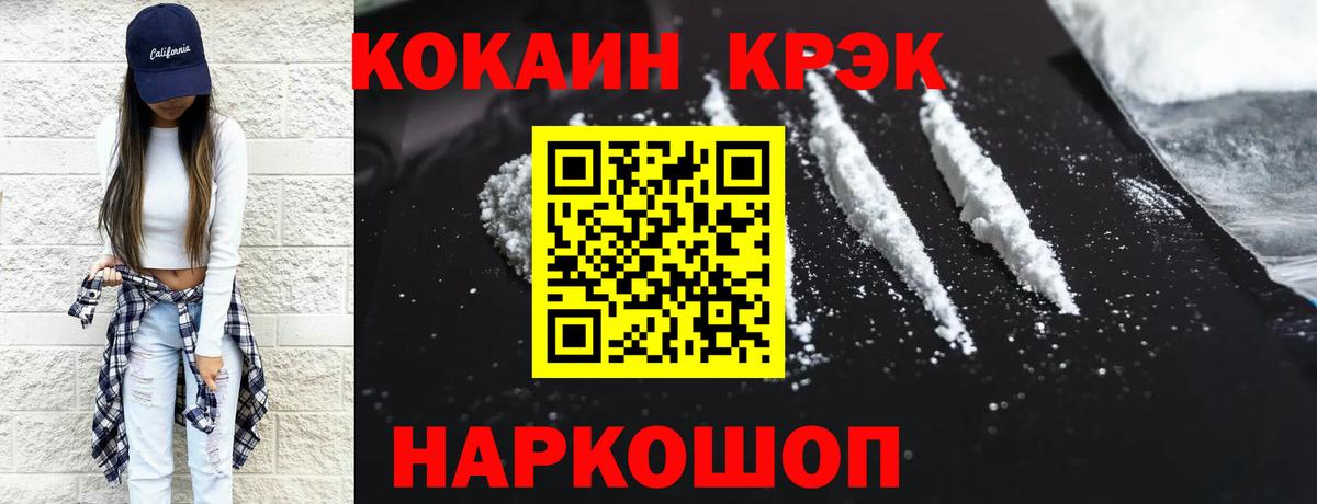 КОКАИН Эквадор Сарапул