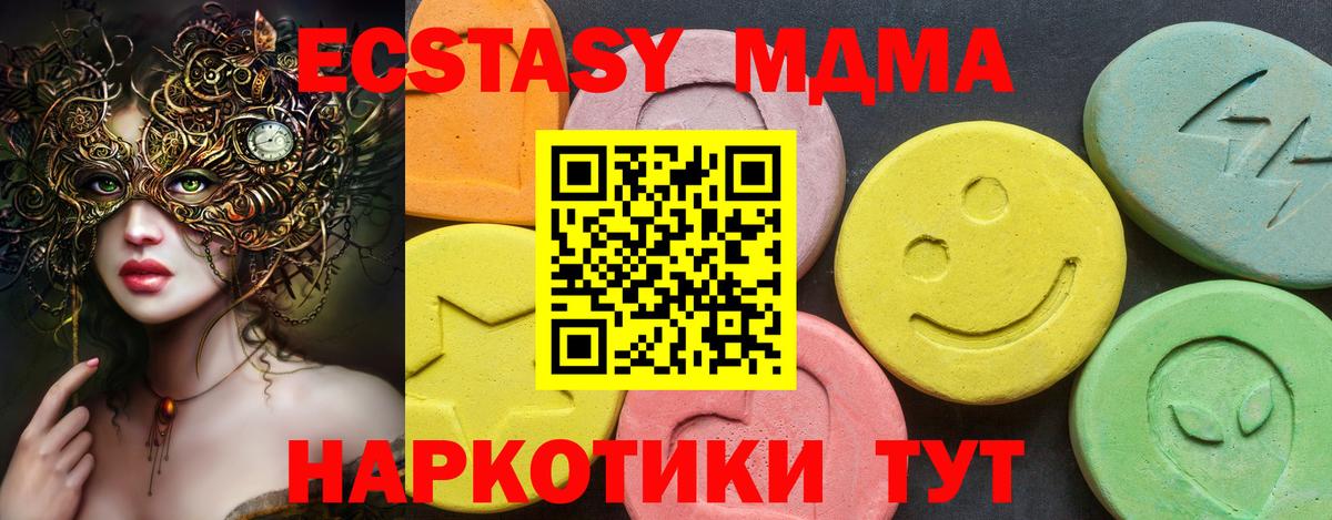 Экстази ешки  Экстази 99%  Вход с VPN  Сарапул 