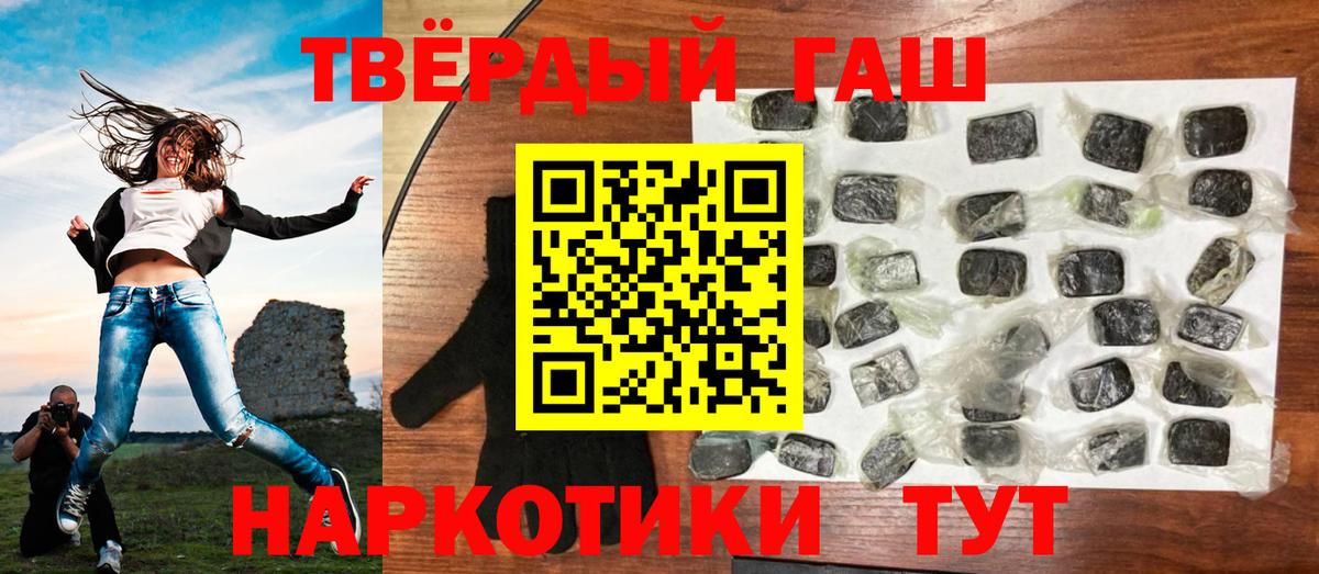 ГАШ хэш  ГАШ хэш  Сарапул  цена наркотик  Вход с VPN 