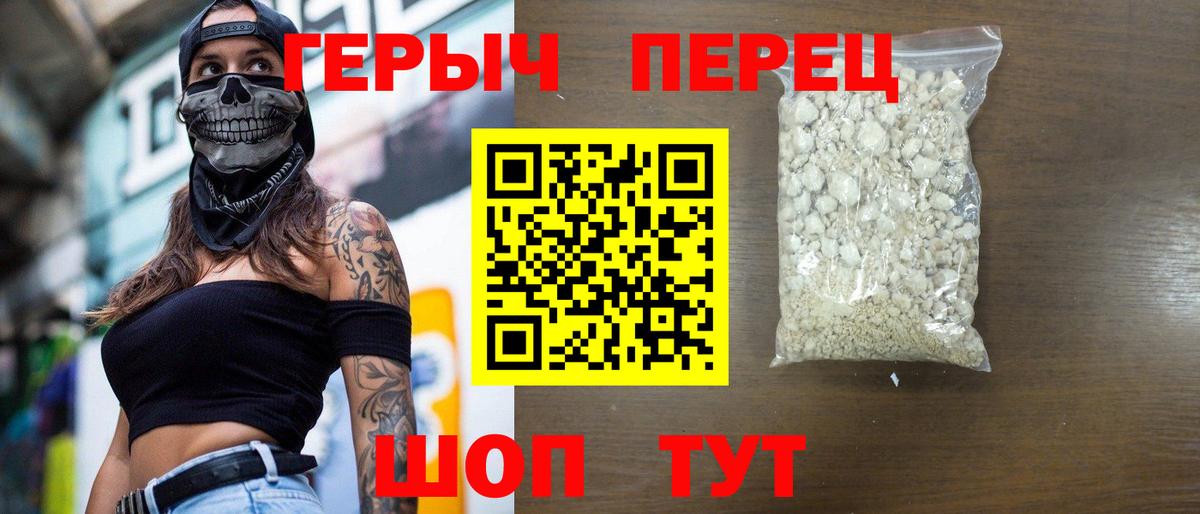 Сарапул  ГЕРОИН герыч  Вход с VPN 