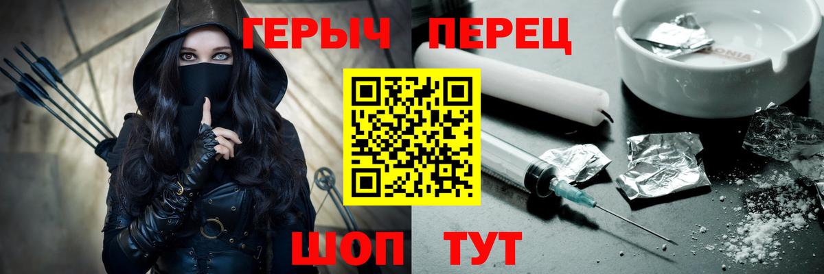 ГЕРОИН белый Сарапул