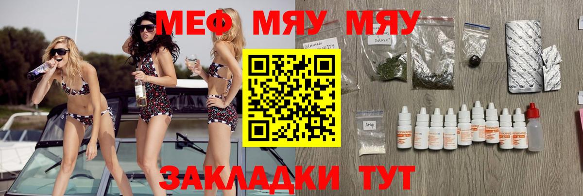 Мефедрон Сарапул