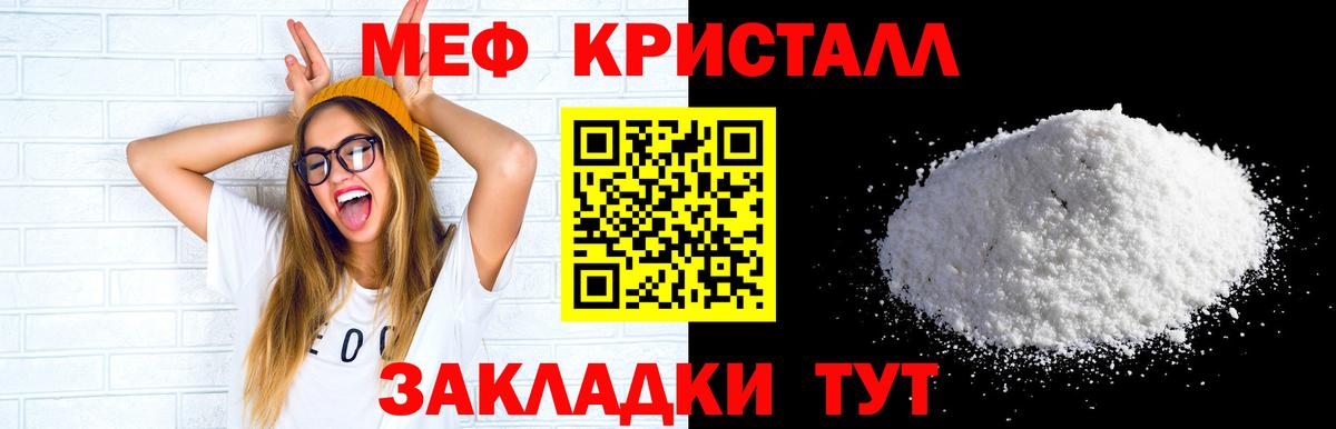 Меф 4 MMC  Мефедрон мука  Сарапул  МЕФ  Вход с VPN 