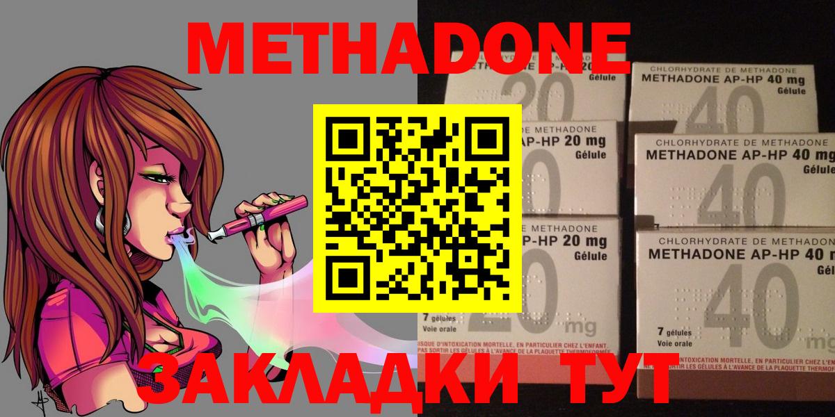 Метадон VHQ Сарапул