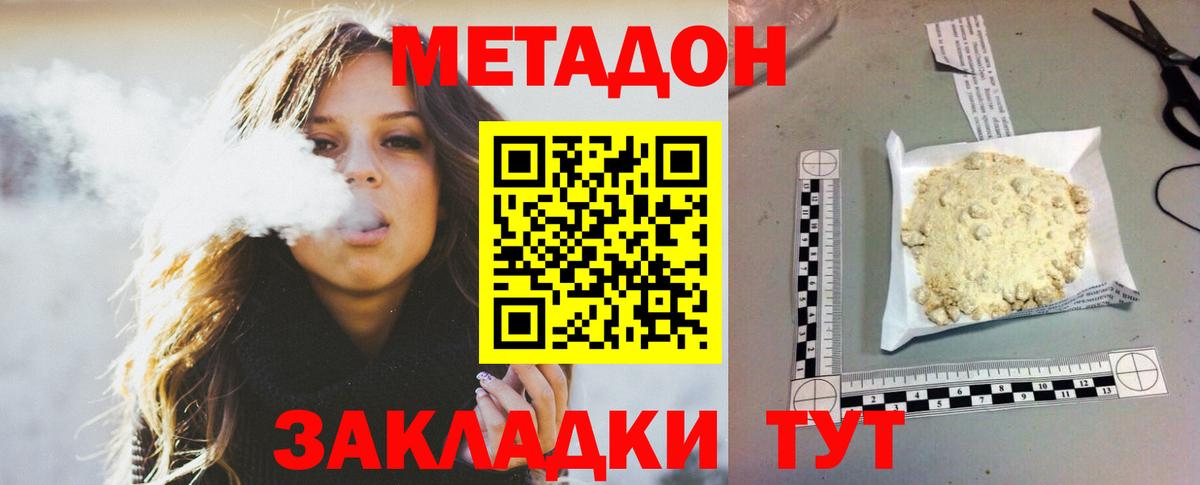 МЕТАДОН белоснежный  Вход с VPN  МЕТАДОН VHQ  Сарапул 