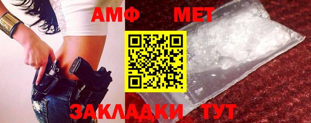МЕТАМФЕТАМИН пудра Сарапул