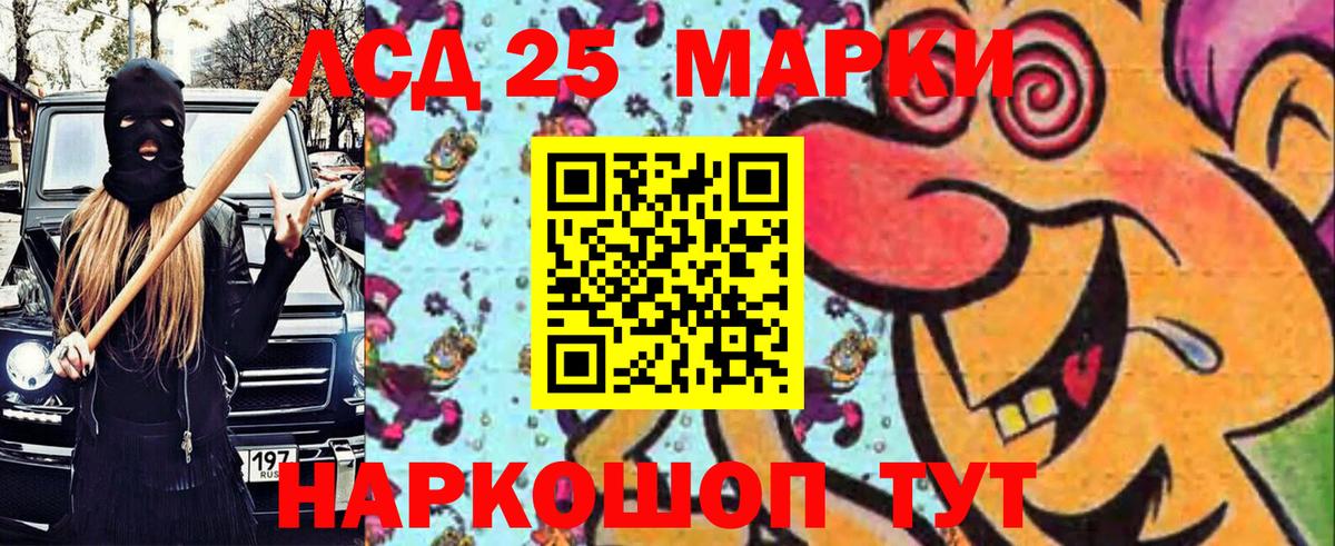 Наркотические марки 1,8мг  Наркотические марки 1,8мг  Вход с VPN  Сарапул 
