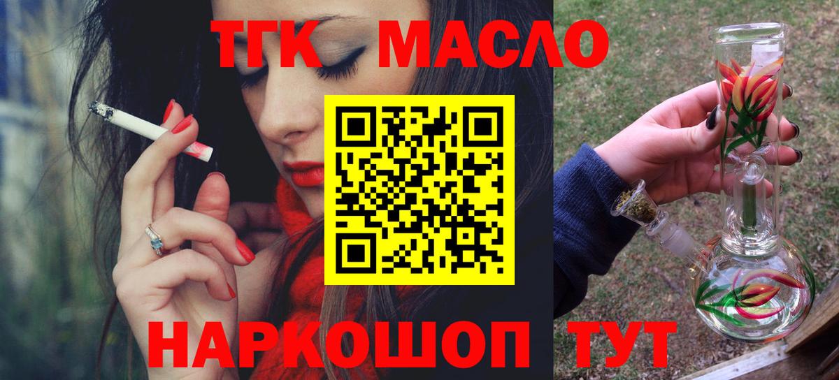 наркошоп  Вход с VPN  Сарапул  Дистиллят ТГК THC oil 